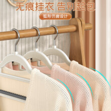 去商家购买 干湿两用衣服架塑料衣架家用防滑