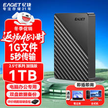 忆捷 G28PRO 1TB USB3.0移动硬盘199元
