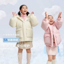 波司登 大耳狗联名 女童保暖羽绒服 短款