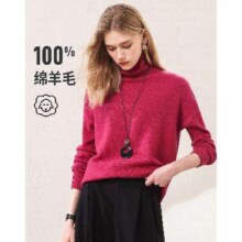 24日10点、超V会员：赛兔 基础多色打底衫 100%羊毛 厚款软糯细腻亲肤针织羊毛衫女