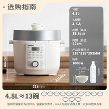 国家补贴：东芝 14重安全保护智能安全电压力锅 电饭煲高压电饭锅4.8L PC-48MRSC(W)