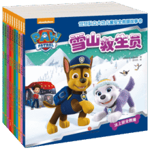汪汪队立大功儿童绘本图书 儿童安全教育救援漫画绘本贴纸书描红情商逆商培养心理健康全脑开发故事书认知启蒙 安全救援第一辑全10册35.1元 (送赠品,券后省0.9)