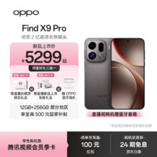 OPPO Find X9 Pro 手机 绒砂钛 12+512G