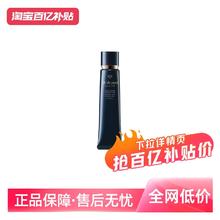 CPB 肌肤之钥 光凝润采妆前霜 37ml