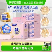 88VIP会员：Vinda 维达 加厚悬挂抽式洗脸巾120抽*4包