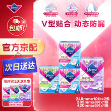薇尔 Libresse 姨妈巾日夜套组 4包34片*2套