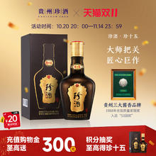 珍酒 珍十五 53度 酱香型白酒 500ml 单瓶装