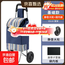 爬楼梯便携购物买菜车小拉车家用可折叠轻便手拉杆拖车老人手推车 基础加粗车+静音大轮+蓝条纹