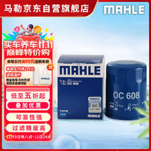 马勒 OC608 机油滤清器