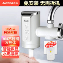 百亿补贴：志高电热水龙头不锈钢速热即热式加热快速热过水热电加热冷热厨房卫用阳台家用热水器 赠漏保+不锈钢发热体+免安装