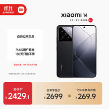 小米 Xiaomi 14 5G手机 12GB+256GB 黑色 第三代骁龙8