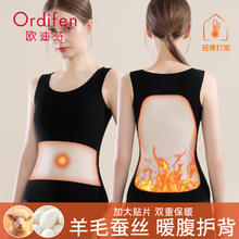 Ordifen 欧迪芬 女士保暖背心男女无痕秋冬贴身打底加大保暖贴片情侣保暖上衣女
