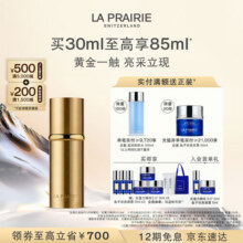 莱珀妮（La Prairie）金颜亮采润养精华液护肤品礼盒修护保湿抗皱紧致舒缓生日礼物女7780元 (送赠品,券后省200)