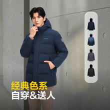 BOSIDENG 波司登 反季羽绒服男国标90绒通勤可拆帽时尚百搭外套券后498.9元