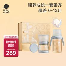 值选：babycare 歪头仿母乳新生儿奶瓶礼盒防胀气PPSU防摔4件套 静谧蓝 0-12月