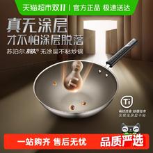 88VIP会员：苏泊尔 EC30JGC01 铝合金炒锅 30cm 光面版67.8元（需用券，返50元天猫超市卡）