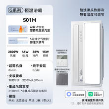 奥普 AUPU A8 智能控温浴霸组合