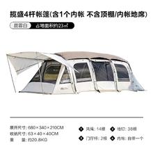 牧高笛 揽盛4杆 梯形隧道帐篷 NX21561042