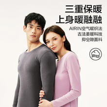 限移动端、京东百亿补贴：网易严选 7A抗菌暖姜蓄热保暖内衣套装 星河灰-男 L