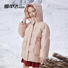 有券的上：雪中飞 儿童冬季加厚保暖连帽羽绒服