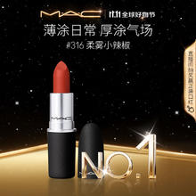 M·A·C 魅可 丝缎柔雾唇膏 #316DEVOTED TO CHILI柔雾小辣椒 3g券后89元