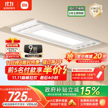 国家补贴、PLUS会员：米家 MIJIA 智能晾衣机2 94晾晒位673.65元 （参与晒物返30）