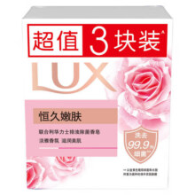 力士 排浊除菌香皂 滋润美肤香氛皂 105g*3块