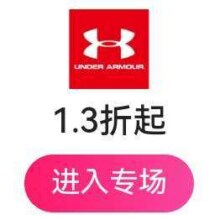 促销活动：唯品会 安德玛运动鞋服 低至1.3折起全场1.3折起
