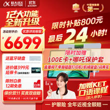 科大讯飞 iFLYTEK 人工智能旗舰学习机T30 Lite 12.5英寸护眼大屏 中高考同源技术 星火+DeepSeek双AI模型 8+512G