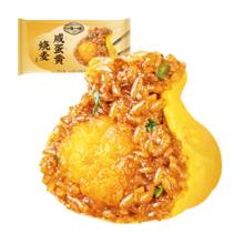 一旬一味 纸皮烧麦 咸蛋黄烧麦6个（任选7件+赠1件）