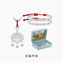 限移动端：CHJ JEWELLERY 潮宏基 足银套装礼盒 长命锁童镯对镯 不含链