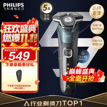 飞利浦 5000系列 S5832 电动剃须刀 烟灰蓝415.12元