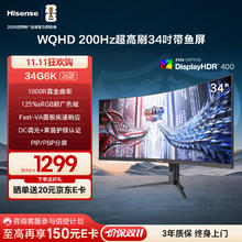 海信 Hisense 34G6K 34英寸 VA 曲面 Adaptive Sync 显示器（3440×1440、165Hz、125％sRGB、HDR400）