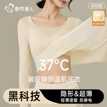 COSMO LADY 都市丽人 玻尿酸肌底衣女士保暖内衣套装（拍2颜色尺码任选）