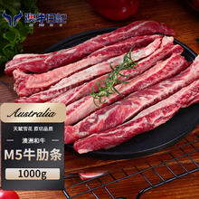今日必买：澳牛日記 澳牛日记 澳洲和牛M5牛肋条原切谷饲牛肉生鲜1kg券后159元