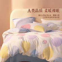百丽丝 四件套 A类牛奶绒套件