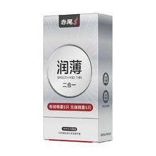 有券的上：赤尾 zioxx 铂金至薄 无套感套 有储5只+无储5只