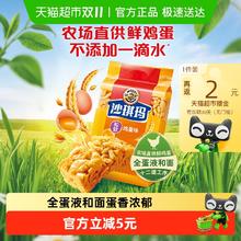 徐福记 沙琪玛 松软鸡蛋味 525g