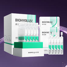 BIOHYALUX 润百颜 华熙生物修护40支 拍2赠50支