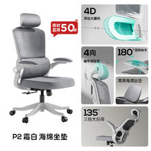 黑白调 E2 人体工学电脑椅 黑色 固定扶手431.8元