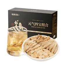 福東海 福东海元气四宝茶100g(黄芪、西洋参、党参、麦冬)14.9元（需买2件，需用券）