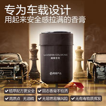 网易严选 车载固体香膏 品质款 180g