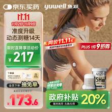 国家补贴、PLUS会员：yuwell 鱼跃 安耐糖5代动态血糖仪Anytime5HSE免采血扎针家用血糖监测仪 1盒