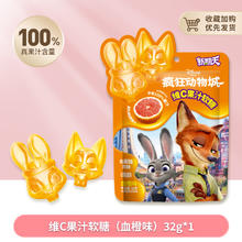 今日必买：新期天 kooday 维C果汁软糖 血橙味 32g