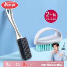 美丽雅（MARYYA）多用清洁刷鞋刷软毛刷 长柄多用刷+短柄刷组合【2个装】