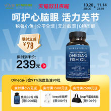 Viva Naturals Viva美国进口3倍深海鱼油软胶囊Omega3鱼油中老年欧米伽鱼油90粒券后143元
