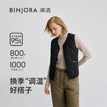 冰洁 BINJORA 25秋冬新轻薄95鸭绒马甲羽绒服女 （仅限今晚）