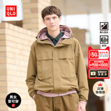 再降价、88VIP：UNIQLO优衣库 男女装防风连帽外套 夹克478231