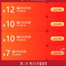 即享好券：京东外卖个位数吃美食 领满20-12/15-10/10-7优惠券
