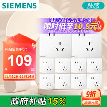 西门子 SIEMENS 灵蕴系列 5UB12143NC02 五孔插座 星辉银灰色 10只装94.43元
